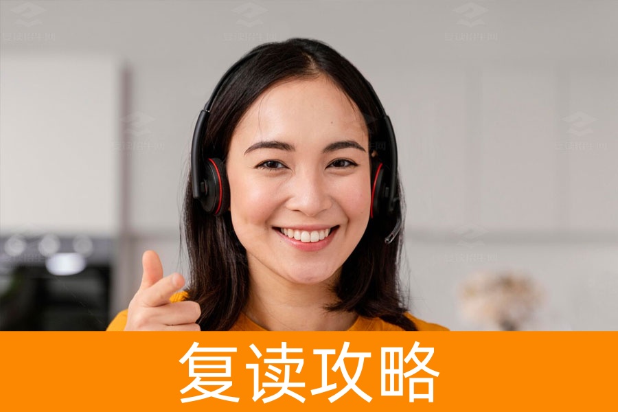 高考复读:如何有效提升100分?