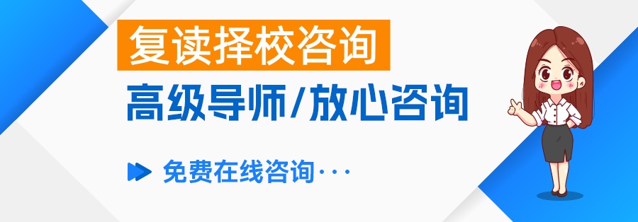 长沙有哪些优质复读学校？这六所学校值得推荐！