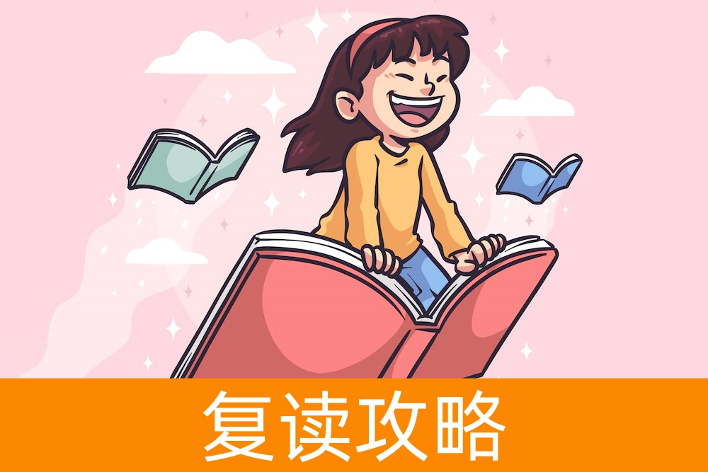高考没考好,复读能否逆袭?名校教师为您解读